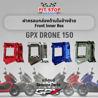 ฝาครอบกล่องด้านในข้างซ้าย GPX Drone150 Front Inner Box (ปี 2023)  GPX อะไหล่แท้ศุนย์ รหัสสินค้า 801-18-0301