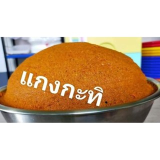 เครื่องแกงใต้100%อร่อยลองแล้ว