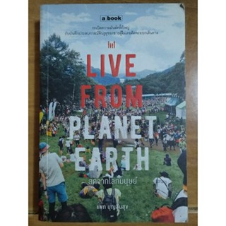 LIVE FROM PLANET EARTH สดจากโลกมนุษย์/หนังสือมือสองสภาพดี