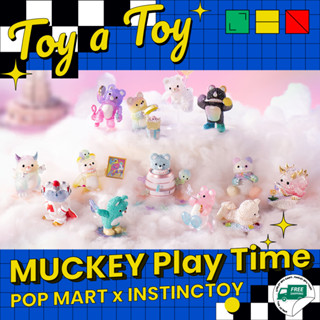 🔥ยกกล่อง-ส่งฟรี🔥 POP MART x Instinctoy - Muckey Play Time ของแท้100% พร้อมส่งทันทีไม่ต้องรอ