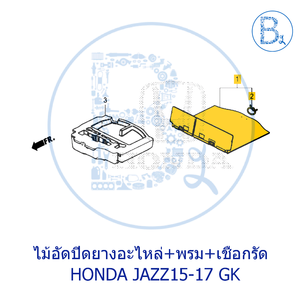 **อะไหล่แท้** ไม้อัดปิดยางอะไหล่+พรม+เชือกรัด HONDA JAZZ15-17 GK