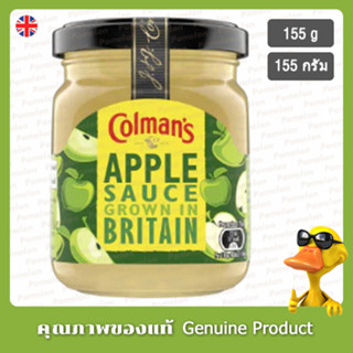 โคลแมนส์บรามลีย์ซอสแอปเปิ้ล 155กรัม. - Colmans Bramley Apple Sauce 155g