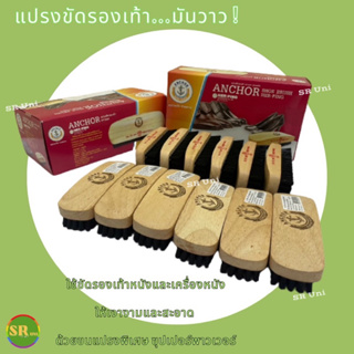 แปรงขัดรองเท้า แปรงขัดรองเท้าหนัง แปรงขัด แปรงขัดรองเท้าเดินป่า แปรงขัดรองเท้าทหาร อุปกรณ์ทำความสะอาดรองเท้า แปรงขัดทหาร