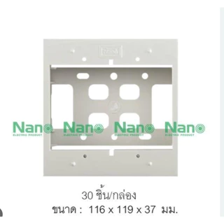 Nano บ๊อกลอย 2x4, 4x4 กล่องลอย บล๊อคลอย พลาสติก ขาว ดำ Nano 403 404 รุ่นClassic Series ใช้กับยี้ห้อพานาและช้างได้