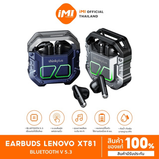 iMI หูฟัง Lenovo XT81 หูฟังบลูทูธ ไร้สาย Bluetooth 5.3 พร้อมไมค์ IPX6 พร้อมไมโครโฟน หูฟังเล่นเกม หูฟังเล่นเกมส์