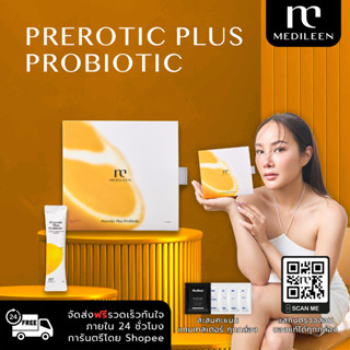 Medileen Prerotic Plus🔥โปรแถม ฟรีแก้ว+สะสมคะแนน Detox พรีโรติกพลัส เมดิลีน ดีทอกซ์