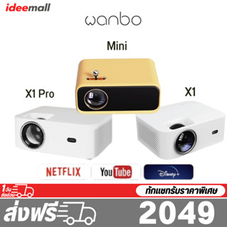 Wanbo X1 Pro / X1 / Mini 1080P HD Projector โปรเจคเตอร์ มินิโปรเจคเตอร์ คุณภาพระดับ Android 9.0