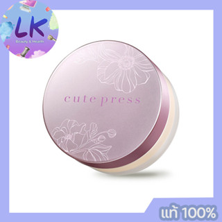 Cute Press 1-2-Beautiful Ultra Fine Matte Loose Powder 15g แป้งฝุ่น คิวท์เพรส