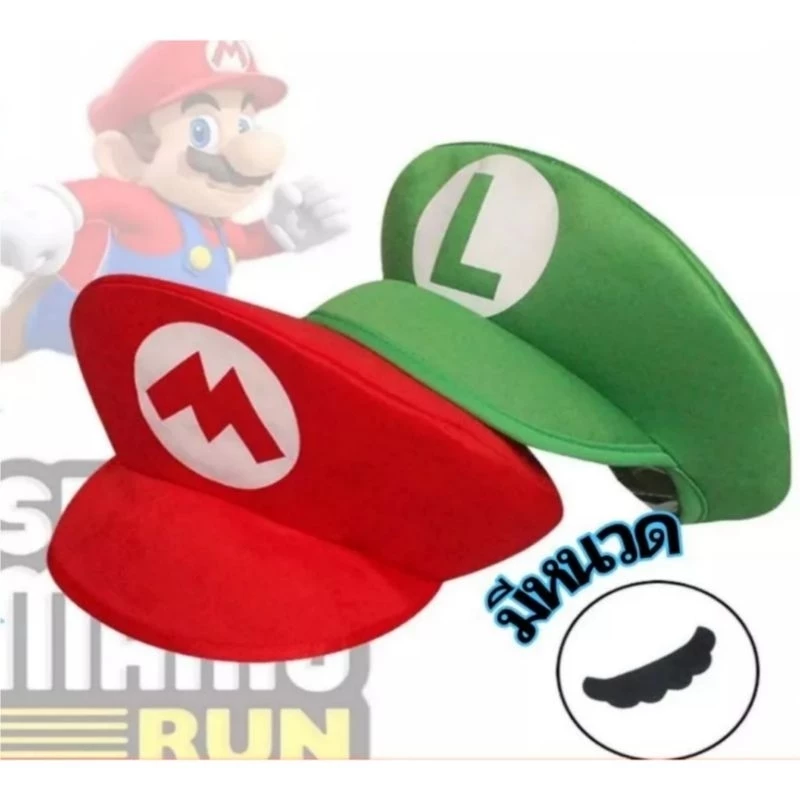 (🎉พร้อมส่ง🎉) หมวกมาริโอ้ หน้ากาก Mario +หนวด ปาร์ตี้ แฟนซี คอสเพลย์ สวยน่ารัก