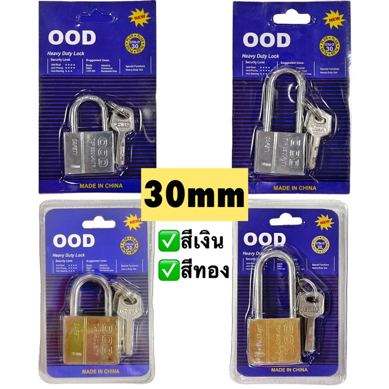 แม่กุญแจ พร้อมกุญแจ 3 ดอก กุญแจล็อกบ้าน สีทอง/สีเงิน 30mm 🔐