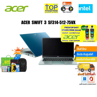 [แถมเพิ่ม! PREDATOR SHOT][แลกซื้อKEYBOARD KB216/MOUSE MS116]ACER SWIFT 3 SF314-512-75VX/i7-1260P/ประกัน2y/