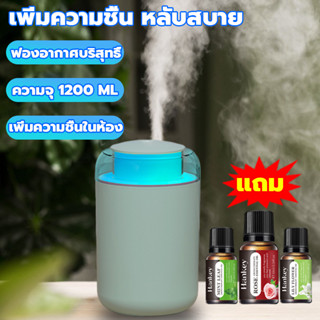 เครื่องเพิ่มความชื้น 1200ml ใช้ได้ทั้งห้อง ห้องนั่งเล่น รถยนต์