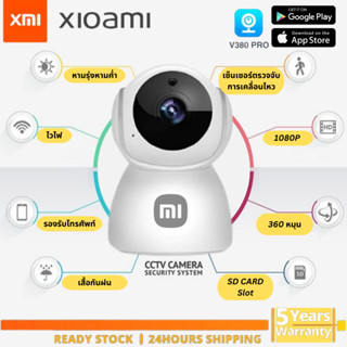 CCTV V380 Xiao MI Home Security CCTV 360° SE 2K V380 PTZ Pro WI-FI HD 1080P / 1296P กล้องวงจรปิดไร้สาย.