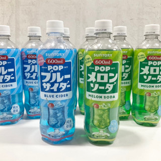 น้ำเมล่อนโซดา น้ำบลูไซเดอร์ Melon Soda Blue Cyder POP Suntory เมล่อน โซดา บลู ไซเดอร์ ป๊อป ซันโตรี่ น้ำอัดลม เครื่องดื่ม