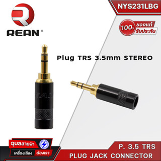 REAN NYS-231LBG ปลั๊กสเตอริโอ ชุปทอง ปลั๊ก-หัวแจ็ค 3.5mm TRS P.TR-ST Stereo Plug