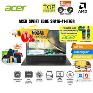 [ผ่อน0%10ด.][แถมเพิ่ม! PREDATOR SHOT][แลกซื้อKEYBOARD KB216/MOUSE MS116]ACER Swift Edge SFA16-41-R76R /R7 6800U/