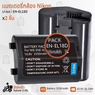 9Gadget - รับประกัน 1ปี - แบตเตอรี่กล้อง Nikon EN-EL18 / EN-El18D 3350mAh แบตเตอรี่ แบตกล้อง แบต เคส กระจก เลนส์ กระเป๋า - Camera Battery Z9 D6 D5 D4 D4S Case Lens Hood Glass