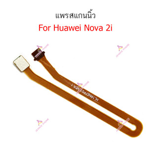 สแกนนิ้ว huawei Nova2i  แพรต่อสแกนนิ้ว huawei Nova2i  สายแพรสแกนนิ้ว Nova2i