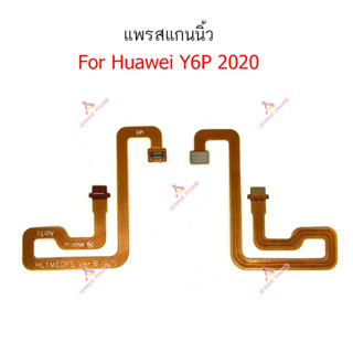 สแกนนิ้ว huawei Y6P-2020 แพรต่อสแกนนิ้ว huawei Y6P-2020   สายแพรสแกนนิ้ว Y6P-2020