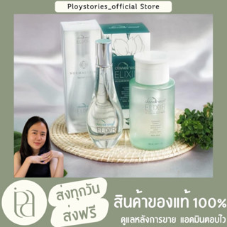 หมวยน้อยพลอย Beauty water 180 + Normalize facial Mist น้ำค้างธรรมชาติ + สเปรย์น้ำค้าง