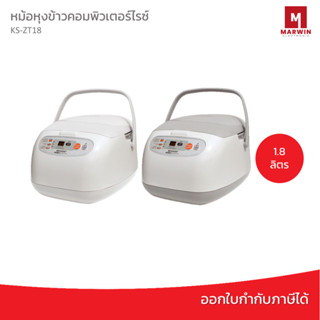 Sharp หม้อหุงข้าวอุ่นทิพย์ชาร์ป คอมพิวเตอร์ไรซ์  รุ่น KS-ZT18