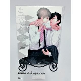 มือสอง : โดจินชิ แปลญี่ปุ่น [R18] สภาพอ่าน (เล่มใหญ่มากกกก)