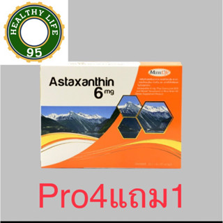 (4กล่องแถม1กล่อง)Astaxanthin 6mg+Q10 30mg 30Capsules-สารสกัดจากสาหร่ายแดง-Maxxlife