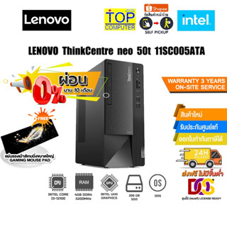 [ผ่อน 0% 10 ด.]Lenovo ThinkCentre Neo 50t Gen3 11SC005ATA