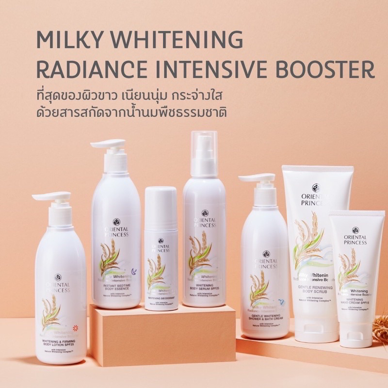 พร้อมส่ง ของแท้100% ถูกที่สุด น้ำนมข้าว บำรุงผิว Milky Whitening Booster Intensive Whitening & Repairing