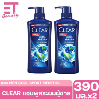 etbeauty CLEAR MEN เคลียร์ เมน แชมพูขจัดรังแค คูล สปอร์ต เมนทอล 390มล.X2