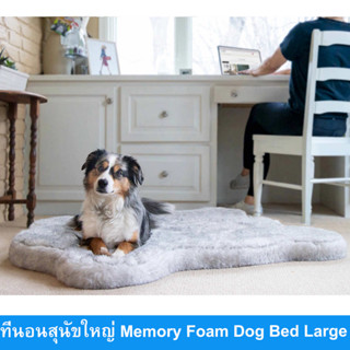 ที่นอนสุนัขใหญ่ เมมโมรี่โฟม ที่นอนสุนัขโต 101x88x5cm. สีเทา (1ชุด) Dog Bed Large Washable Pet Mat Memory Foam Pet Bed