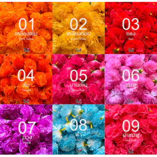 🌸ดอกดาวเรืองเล็ก ดอกดาวเรืองปลอม ดอกดาวเรืองผ้า (Blooming Fabric Marigold)🌸 "มีรูร้อยเข็ม"🔶เริ่ม 39 บาท ขายปลีก-ขายส่ง❗️