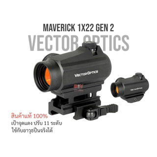 Vector Optics Maverick 1x22 Gen2 รับประกัน 3 ปี (แท้ 100%)🔥