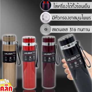 กระบอกน้ำ เก็บอุณหภูมิ กรองชา เก็บอุหภูมิ เก็บความเย็น  Stainless steel thermos water bottle