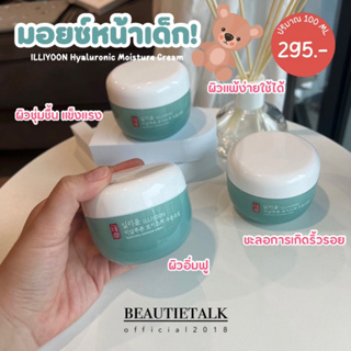 [ไม่มีกล่อง แยกจากเซ็ต]Illiyoon hyaluronic moisture cream 100ml