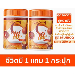 ของแท้ 100% กลูต้า C VIT ME Vitamin C วิตามินซีแบบชง