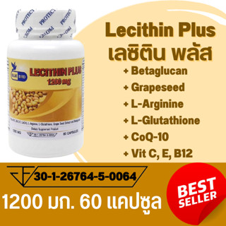 เลซิติน พลัส Lecithin Plus ตรา บลูเบิร์ด 1200 มิลลิกรัม 60 แคปซูล