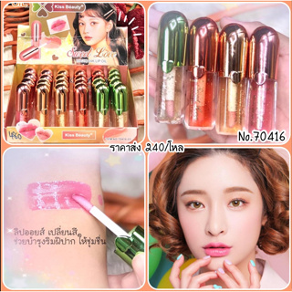 ⚡FLASH SALE⚡♡พร้อมส่ง์ ♥️Kiss beauty Magic 24K Lip OiL No.70416-03♥️