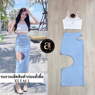 Set 2 ชิ้น เสื้อครอปสายเดี่ยวสีขาวเนื้อผ้านิ่มยืดนิด ๆ ( ไม่เสริมฟองน้ำ ไม่มีซิปหลัง ) มาพร้อมกับกระโปรงยาวสีฟ้าทรงตรงเน