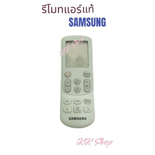 รีโมทแอร์ SAMSUNG  แท้ 100% สินค้าตรงปก ส่งไว้