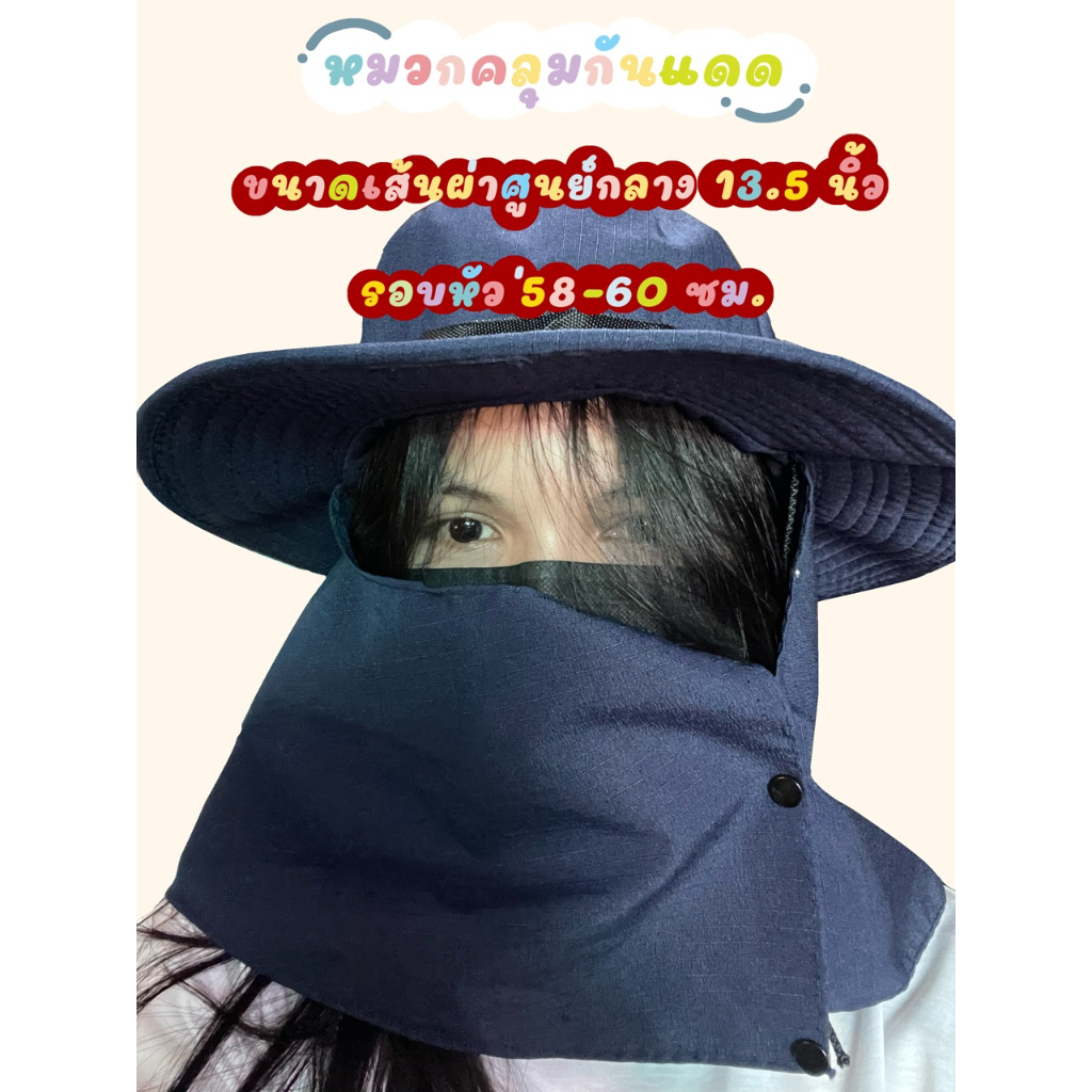 หมวกคลุม สีล้วน มีหลายสีให้เลือก