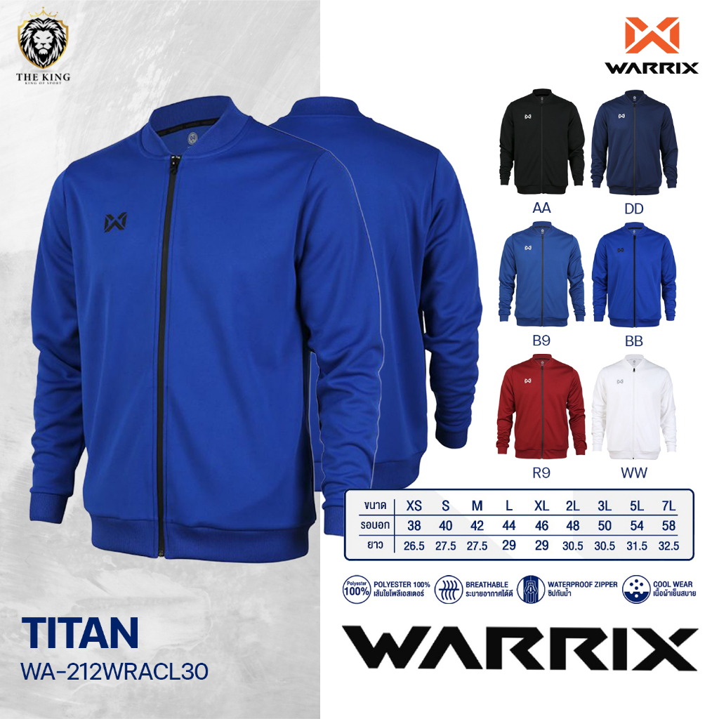 เสื้อวอร์ม รุ่น TITAN JACKET เสื้อวอร์มวอริกซ์ WARRIX (WA-212WRACL30) ไซส์ Unisex เนื้อผ้า Polyester แท้100%
