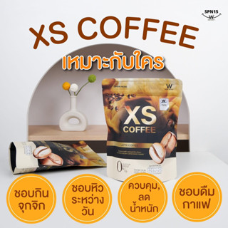 𝐗𝐒 𝐂𝐎𝐅𝐅𝐄𝐄 ️ [กาแฟสูตรใหม่ของวิงค์ไวท์]