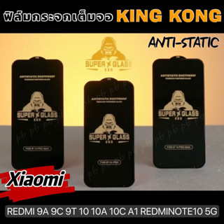 KingKong ฟิล์มกระจกเต็มจอ ขอบสีดำ Xiaomi Redmi 10 10A 10C Redmi 9 9A 9C RedmiA1 RedmiNote10 5G