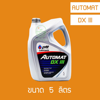 น้ำมันเครื่อง PTT Automat DX III 5L