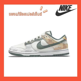 (ของแท้ 100 % )Nike Dunk Low SE "Sail Multi-Camo" ทั้งสองเพศ ระบายอากาศ กันลื่น รองเท้าวิ่ง รองเท้ากีฬา รองเท้าลำลอง