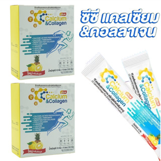 ส่งฟรี 2กล่อง CC calcium &amp;collagen plusซีซีแคลเซียมและคอลลาเจน พลัสแคลเซียม+คอลลลาเจน+กรดอมิโน บำรุงข้อ กระดูก