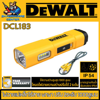 ไฟฉายพกพาไร้สาย มีแม่เหล็ก ปรับได้ 2ระดับ ไฟมี 2ข้าง แสงไฟ 1000ลูเมน ยี่ห้อ DEWALT รุ่น DCL183 (รับประกัน 3ปี)