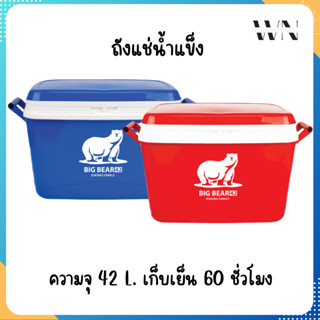 แถมฟรี18L PZ กระติกน้ำ กระติกน้ำเก็บความเย็น ถังน้ําแข็ง 42L เก็บเย็นนาน 60 ชม.จุของได้เยอะ เก็บความเย็นได้ดีสุดๆ KC4200