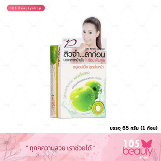 Dr.P สบู่แอปเปิ้ล สบู่ลดสิว ลดหน้ามัน สูตรด๊อกเตอร์ P 65 กรัม